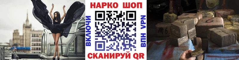 Как найти закладки Плавск АМФЕТАМИН Меф ГАШИШ Каннабис