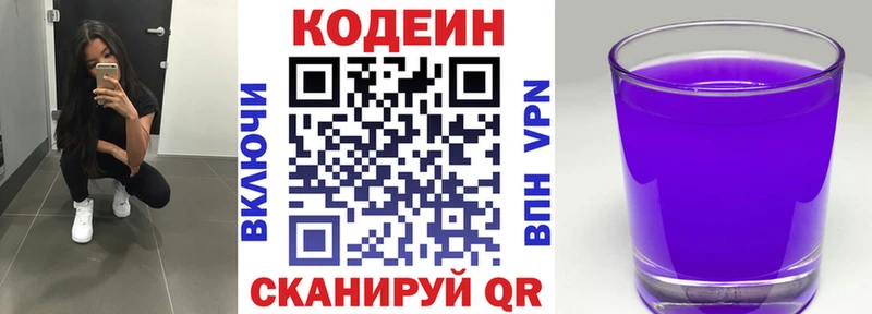 Codein Purple Drank  наркотики  Плавск 