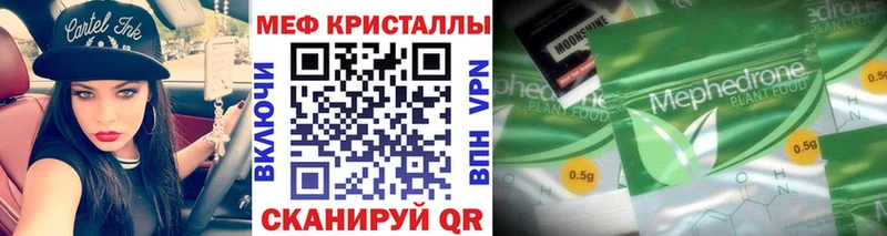 дарнет шоп  Плавск  Мефедрон мука 